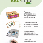 Термоэтикетка топ 75×120/300шт. для маркетплейсов — 5 рулонов