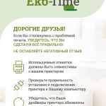 Термоэтикетка топ 75×120/300шт. для маркетплейсов — 5 рулонов