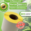 Термоэтикетка эко 75×120/300шт. для маркетплейсов - 1 рулон (юр лица)