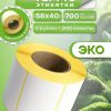 Термоэтикетка эко 58×40/700шт. для маркетплейсов - 3 рулона