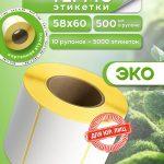 Термоэтикетка эко 58×60/500шт. для маркетплейсов — 10 рулонов (юр лица)