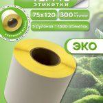 Термоэтикетка эко 75×120/300шт. для маркетплейсов — 5 рулонов