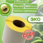 Термоэтикетка эко 75×120/300шт. для маркетплейсов — 5 рулонов (юр лица)