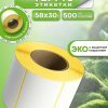 Термоэтикетка эко 58×30/500шт. для маркетплейсов - 1 шт (юр лица)