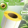 Термоэтикетка 40×30/700шт. для маркетплейсов