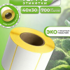 Термоэтикетка 40×30/700шт. для маркетплейсов