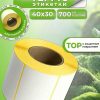 Термоэтикетка 40×30/700шт. для маркетплейсов (юр лица) (топ)