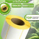 Термоэтикетка 58×30/500шт. для маркетплейсов — 60 шт (юр лица) (топ)
